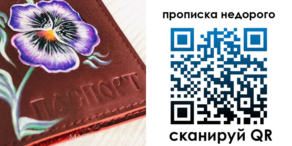 прописка для работы в Заводоуковске