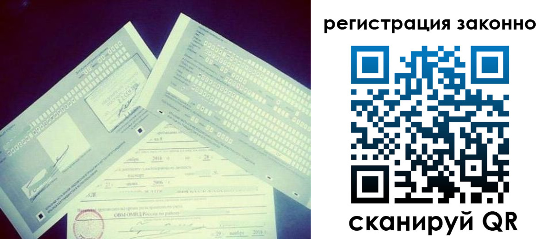 миграционный учет в Заводоуковске