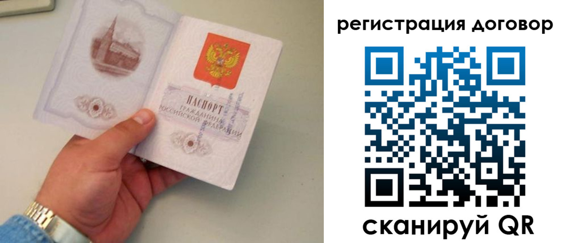 прописка штамп в Заводоуковске