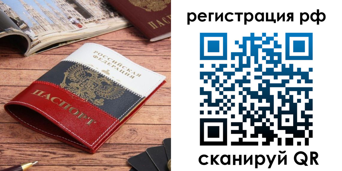 прописка ребенка в Заводоуковске