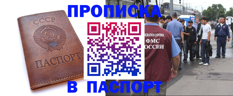временная регистрация поиск в Заводоуковске
