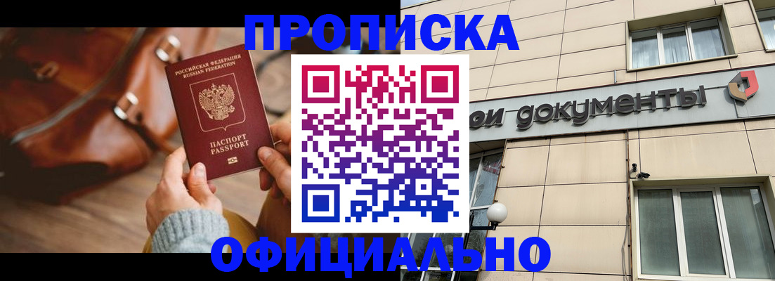 временная регистрация законно в Заводоуковске