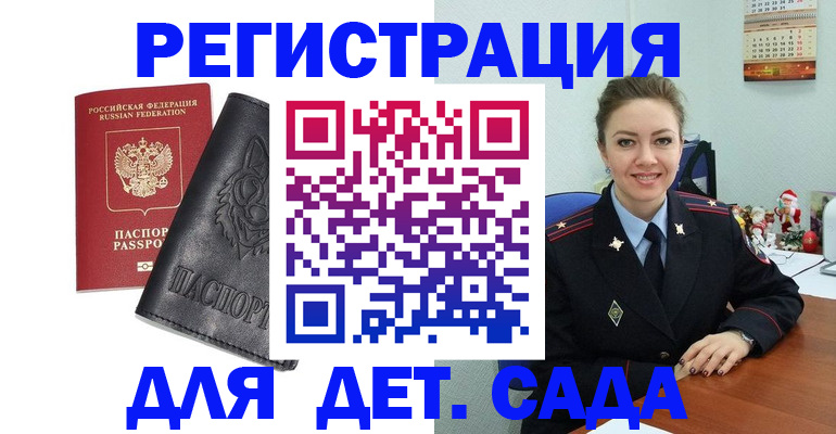 прописка поиск в Заводоуковске