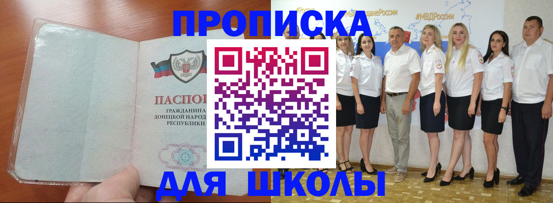 временная регистрация купить в Заводоуковске